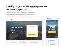 Landing page “под ключ” для Международного Визов