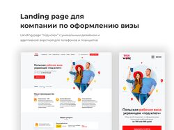 Landing page " под ключ" для компании по оформлени