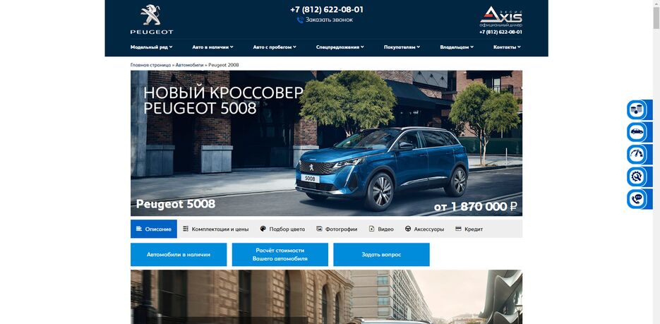 peugeot1.PNG