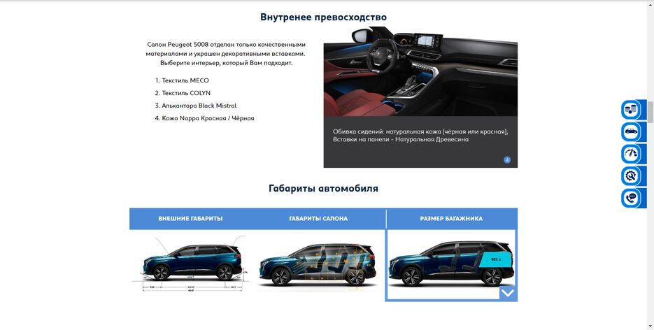 peugeot2.PNG