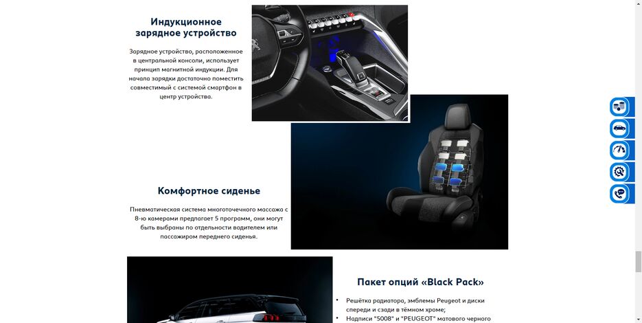 peugeot3.PNG
