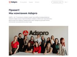 Дизайн лендинга о компании