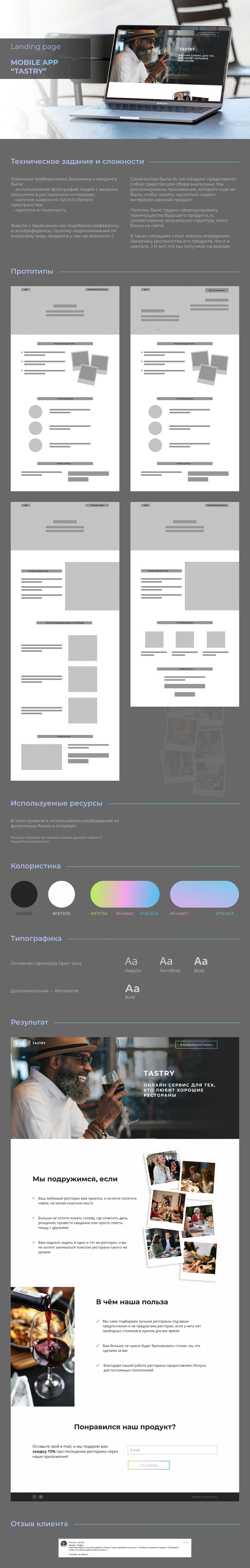 Landing — Mobile app.png