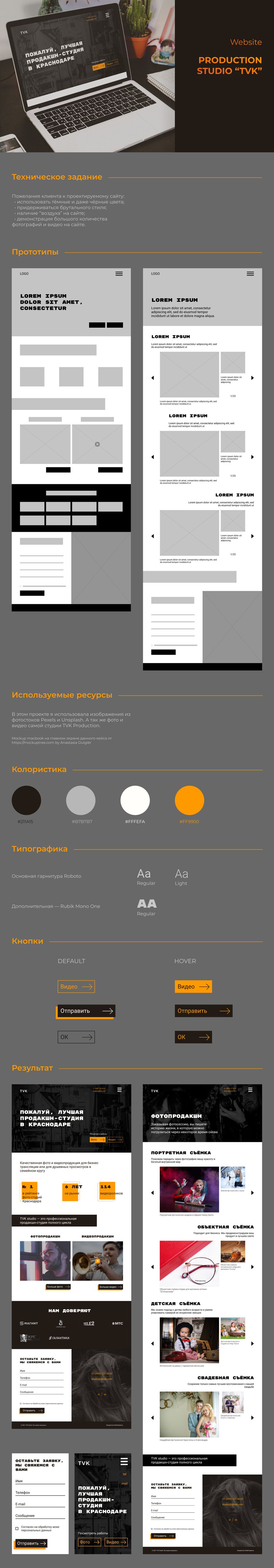 Website — Production studio.png