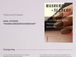 Рекламная продукция студии маникюра