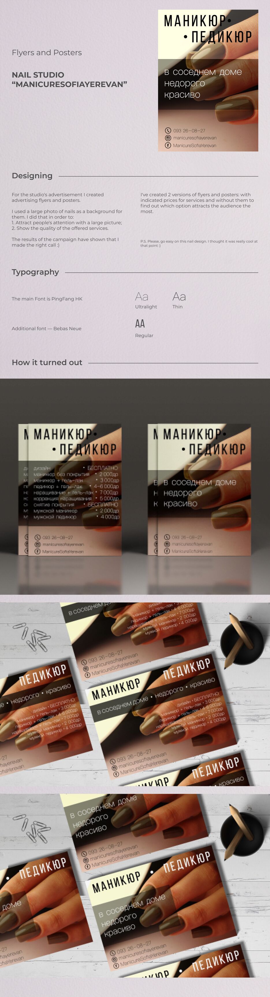 Flyers and Posters — Nail Studio.png