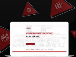 Стилизация сайта. Компания инженерных решений