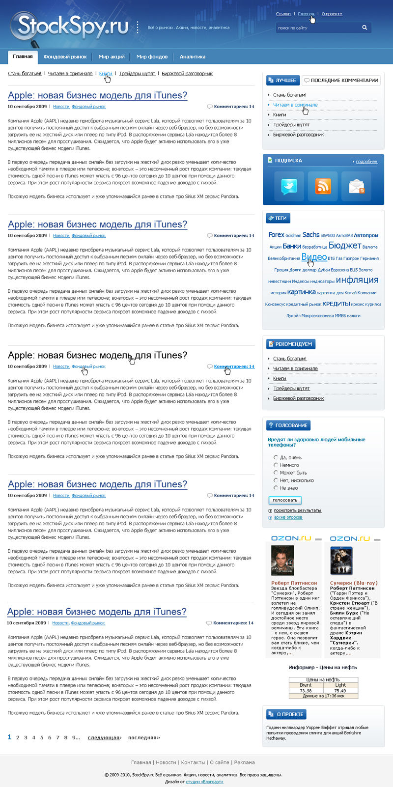 Блог 2010.jpg