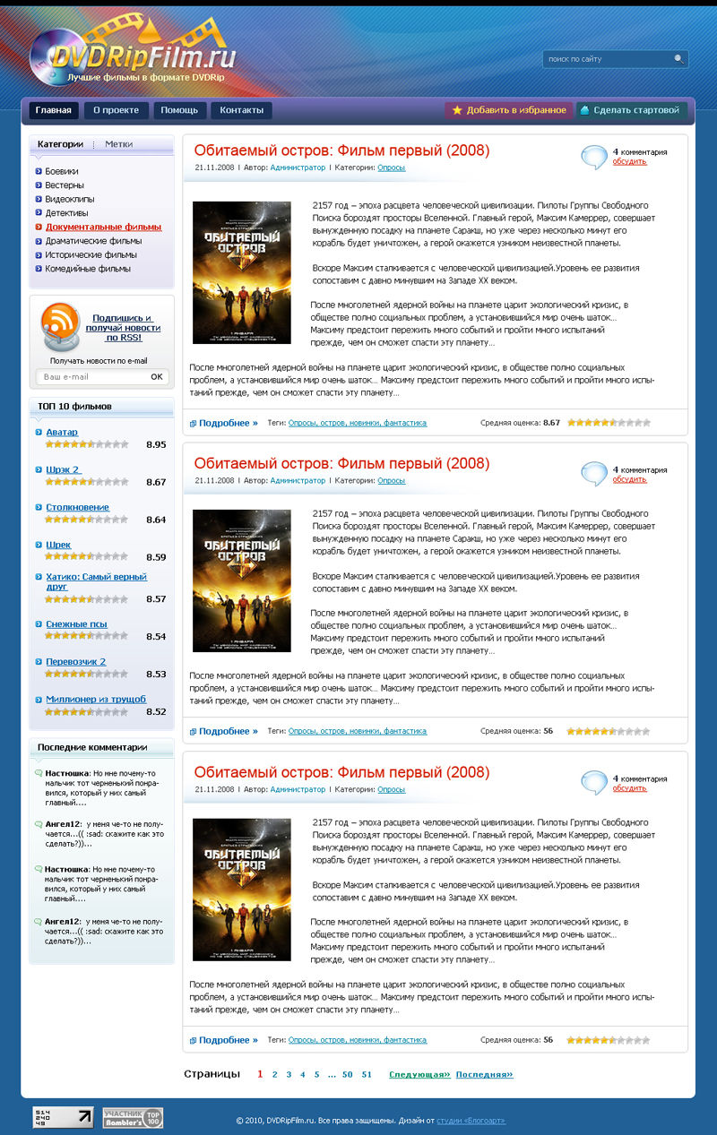 Блог 2010.jpg