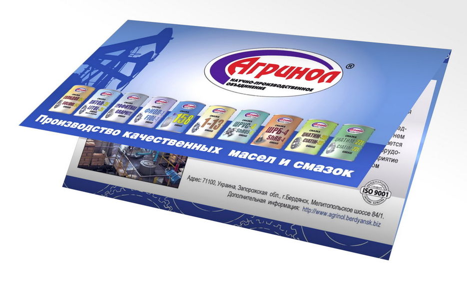 НПО "АГРИНОЛ".jpg