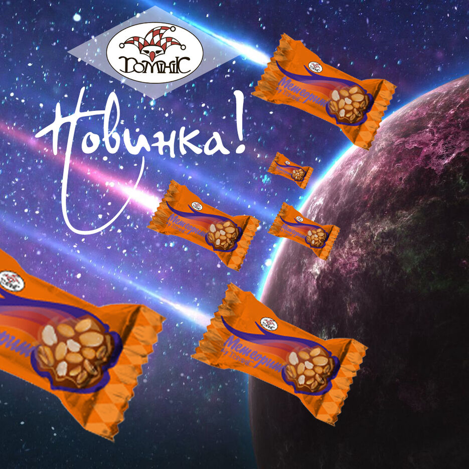 метеорит1.jpg