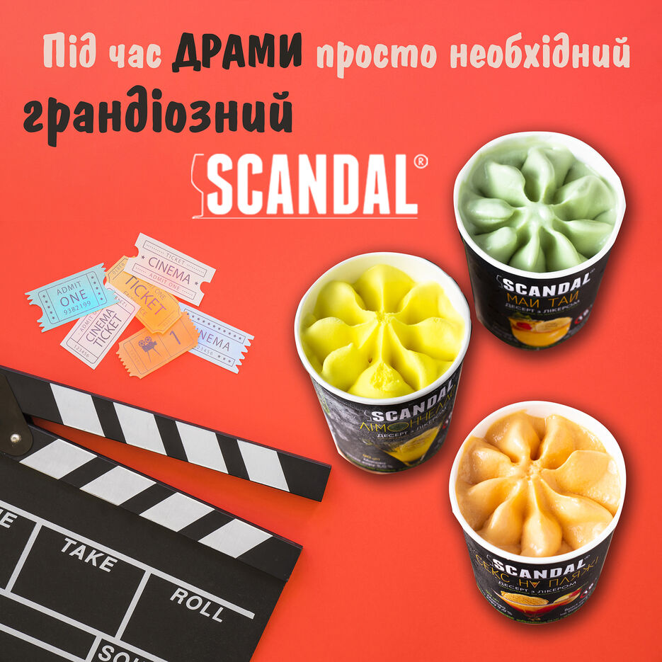драма скандал-1.jpg