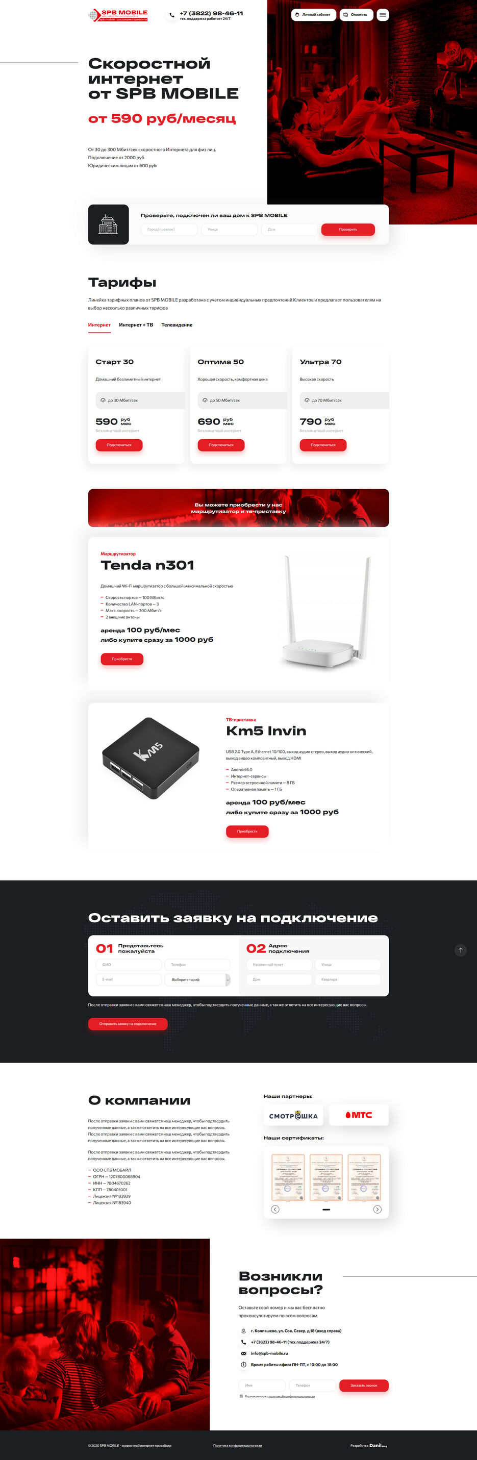 Screenshot_2020-10-26 SPB MOBILE — Скоростной интернет.jpg