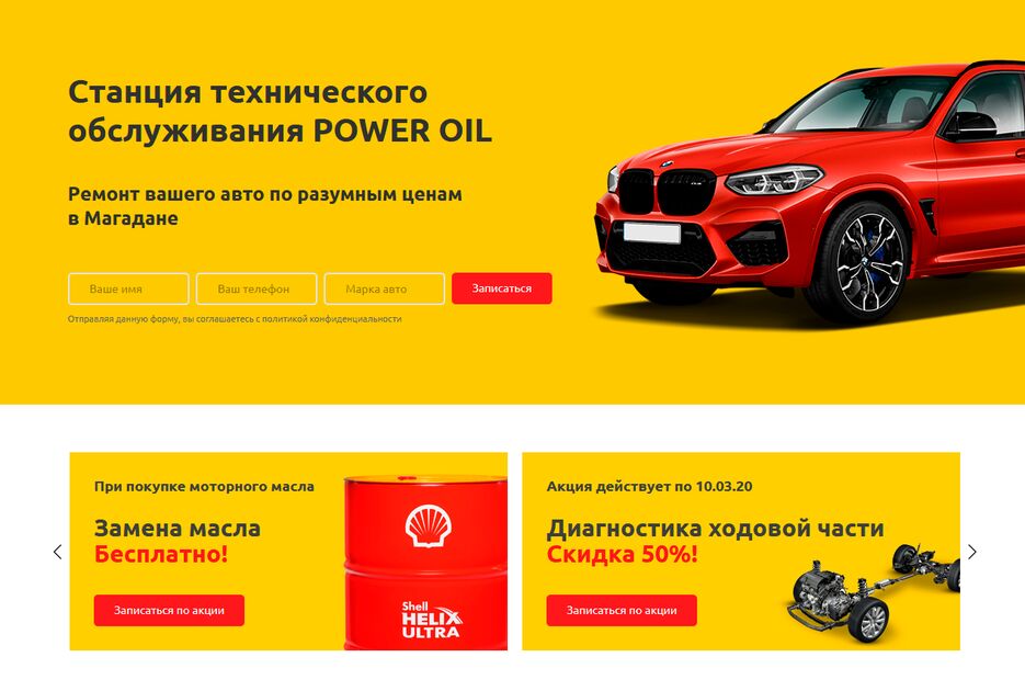 POWEROIL-cover.png