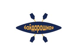 Логотип "Байдарошная"