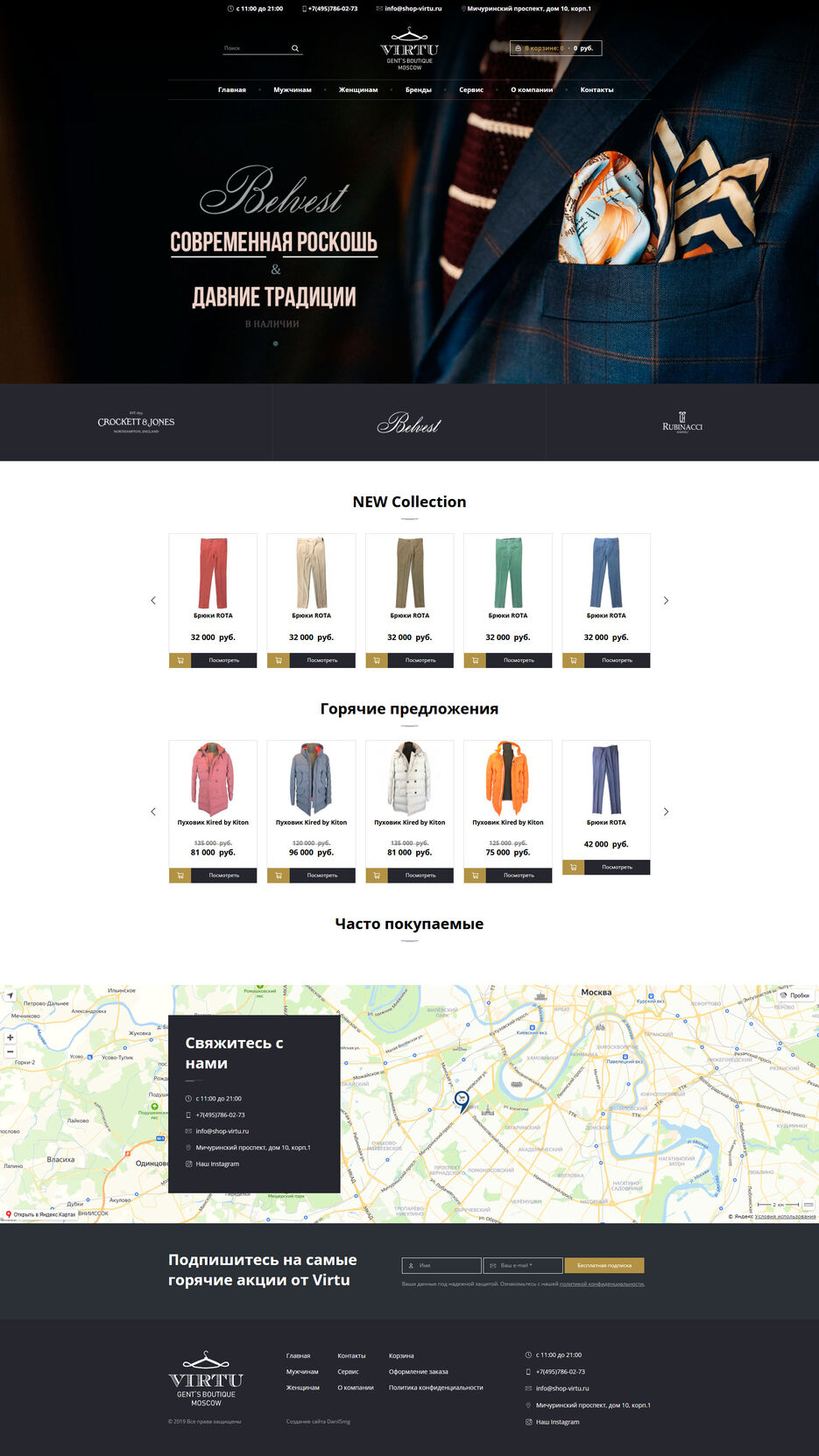 Screenshot_2020-07-12 Virtu — Мужской бутик в Москве gent's boutique Moscow.jpg