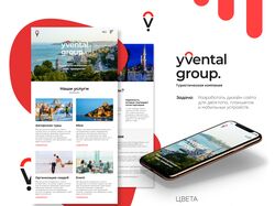 Дизайн сайта  "Yvental team"