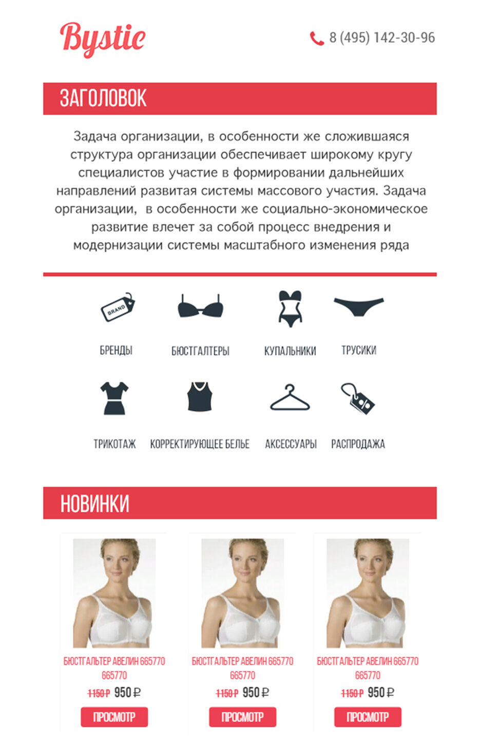 Макет рассылки e-mail.jpg