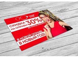 Листовки