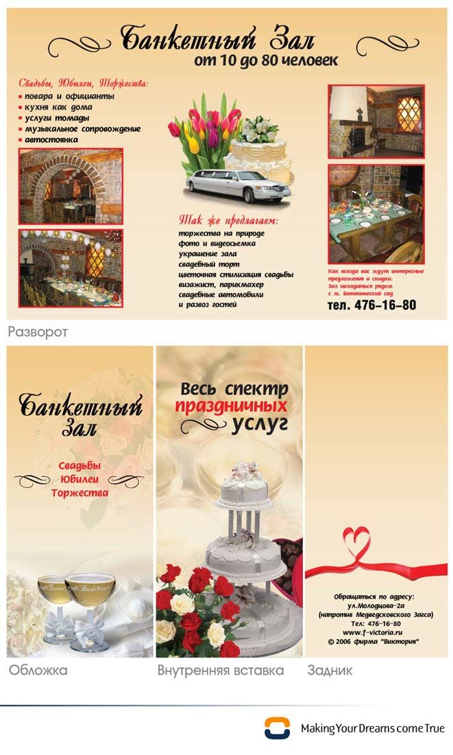 Буклет для банкетного зала.jpg