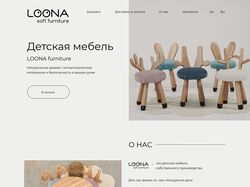LOONA FURNITURE