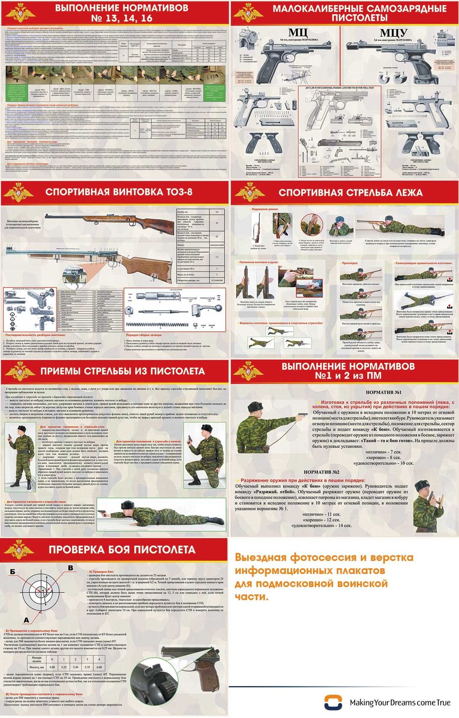 Стенды для подмосковной воинской части.jpg
