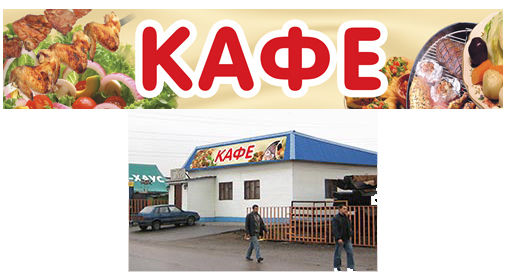картинки вывеска кафе онлайн картинки вывеска кафе