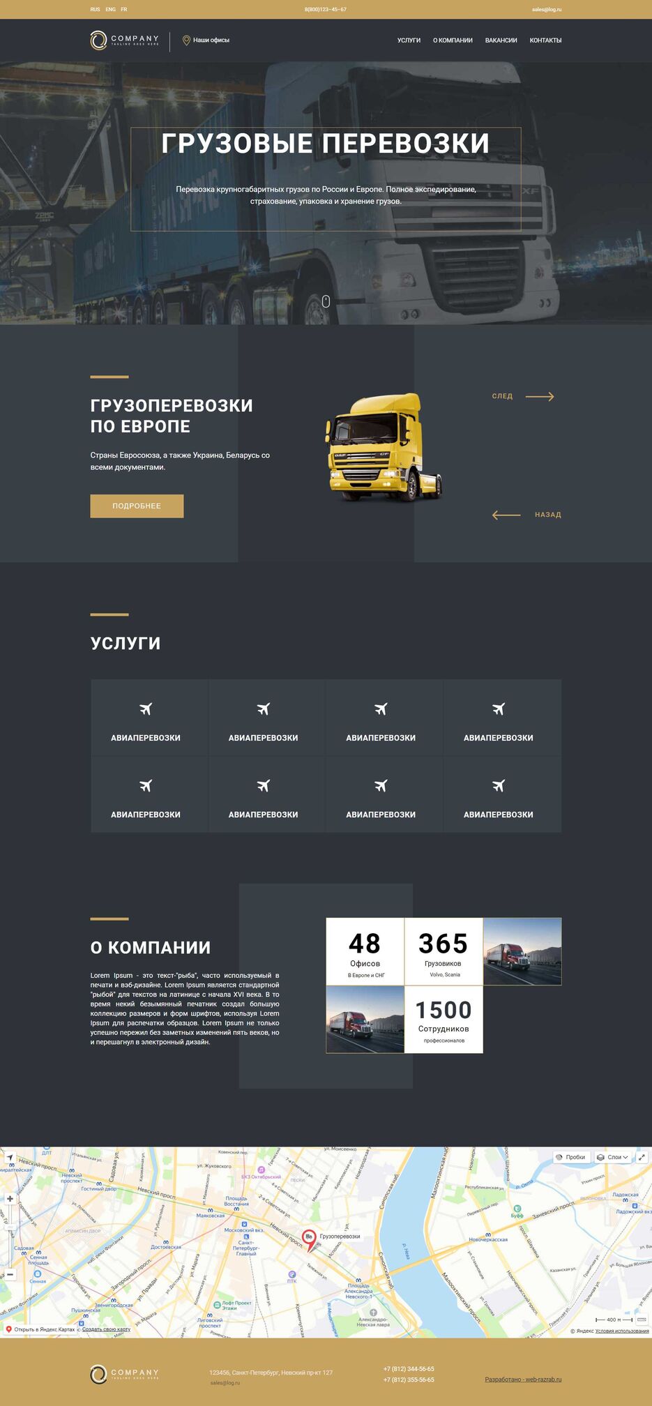 screencapture-cargo-web-razrab_1.1.jpg
