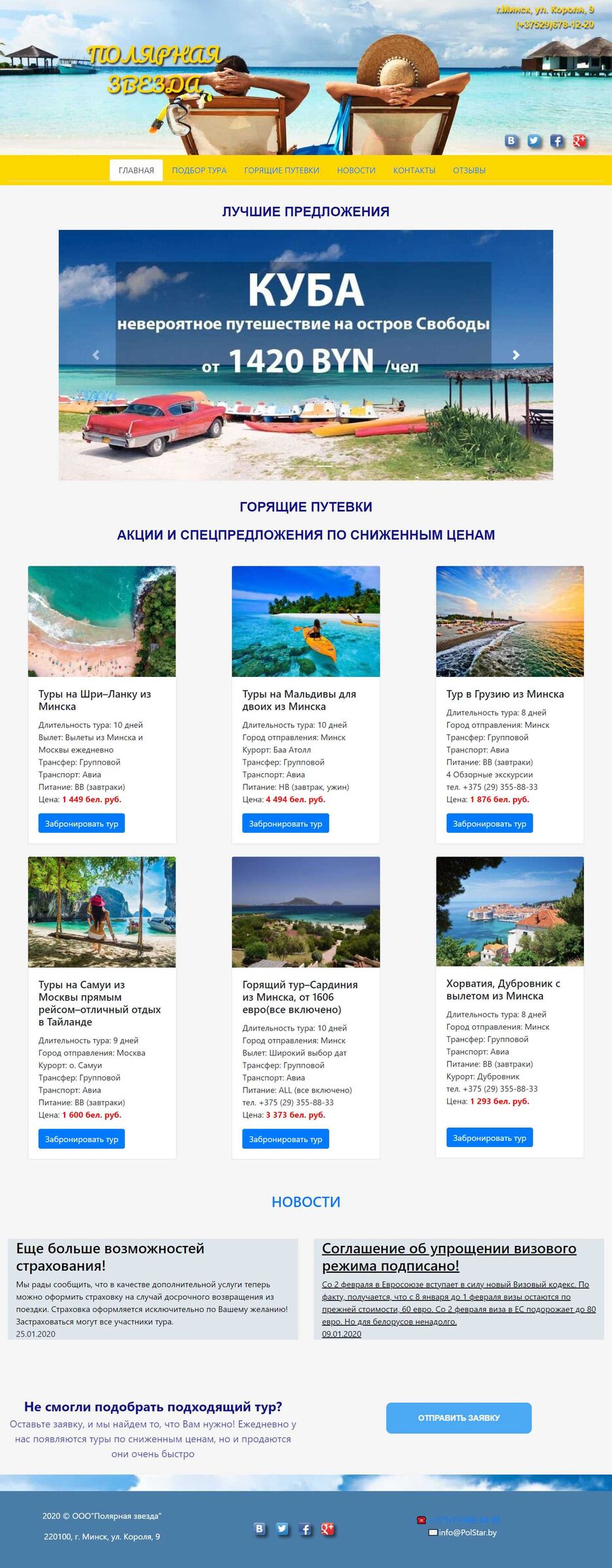 screencapture-matskevicholga-github-io-index_1.1.jpg