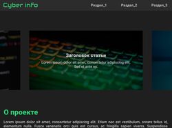 Дизайн сайта для проекта CyberInfo