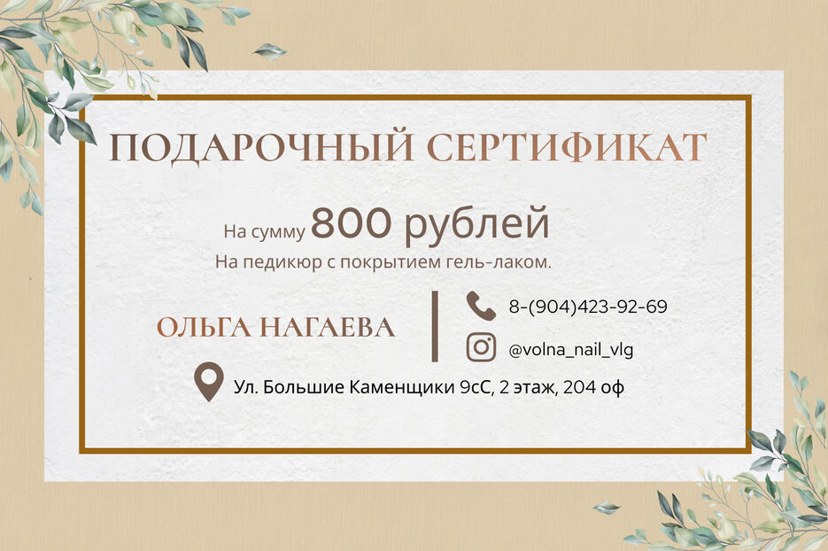 Сертификат_2.jpg
