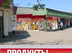 Магазин “Тимирязевский”.