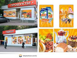 Магазин «Редюнг» на Коломенской.