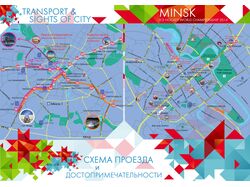 Карта города к ЧМ по хоккею