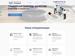Помощь юристов