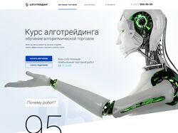 Алготрейдинг