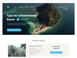 Вёрстка сайта по дизайн-проекту