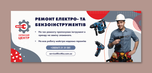 Банер. Квітка 1.png