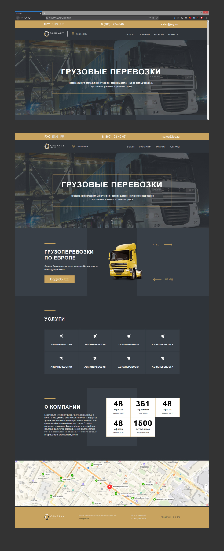 Грузовые перевозки.jpg