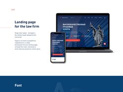 Сайт для юридической фирмы | Landing page