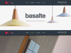 Лендинг по тз basalte