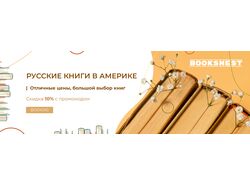 Баннеры на сайт