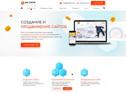 Редизайн главной страницы сайта IT-компании