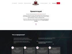 Сайт по помощи в инвестициях — Михаил Быков