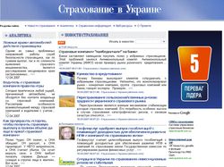 Страхование в Украине