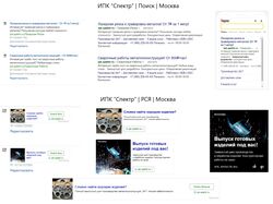 ipk.spektr.ru // Yandex Direct+Google Adwords