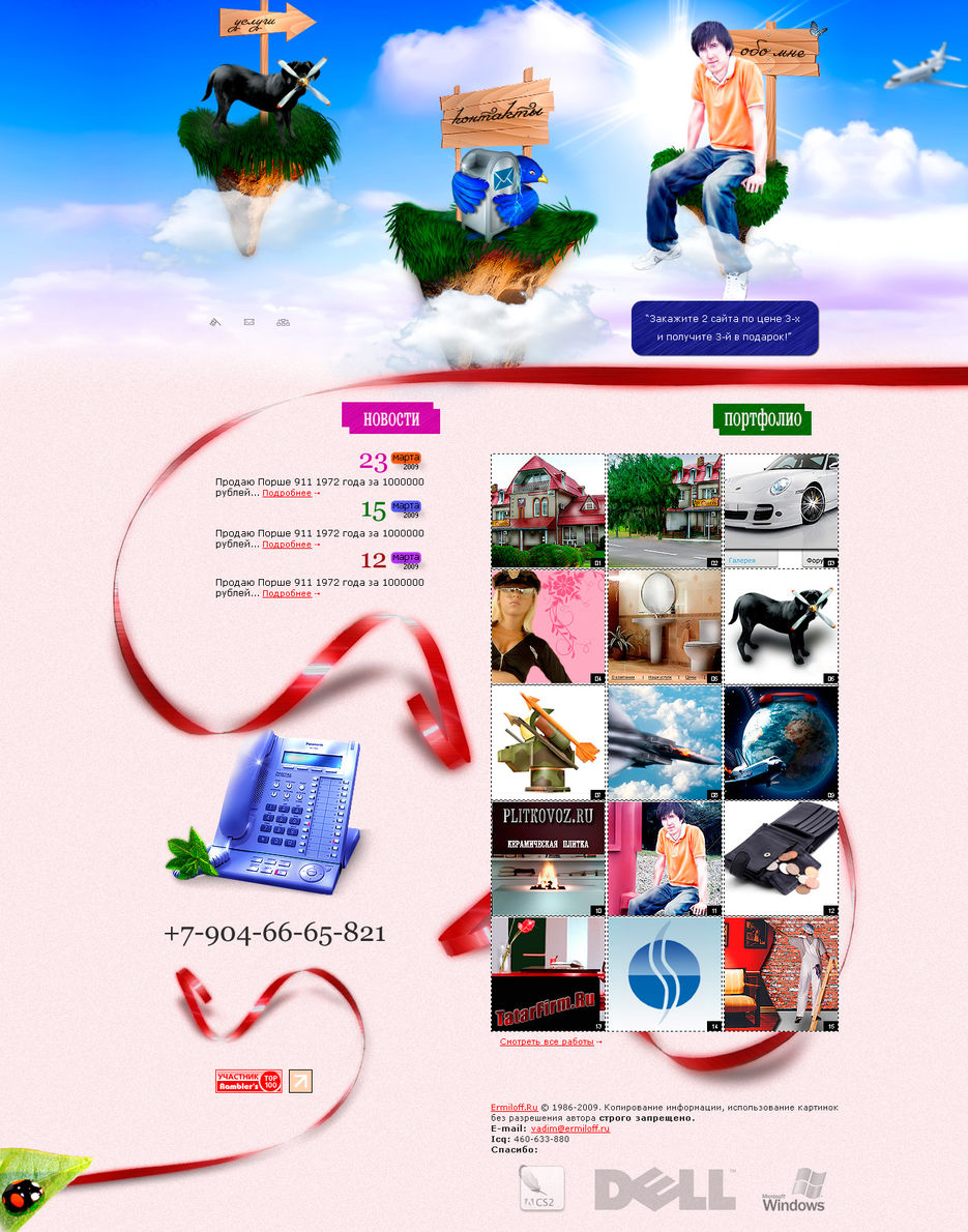 Мой сайт портфолио.jpg