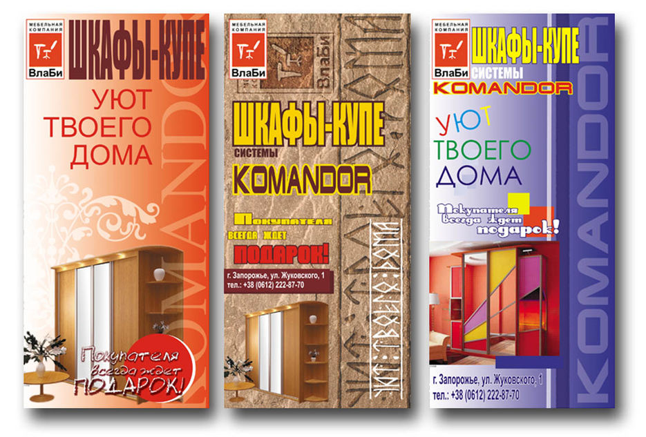Листовка ШКАФЫ-КУПЕ.jpg