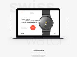 Swisswatch/landing