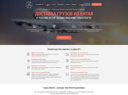 Landing-page